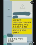 회사 여직원에게 성인사이트에 님 야동 돌아다닌다고 말해준 남자