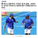 아겜 테니스 남자 복식 남지성박의성 한일전 결승