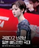 귀엽다고 난리난 일본 배드민턴 국대 선수.jpg