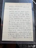 육영수 피살 사건 후 박정희가 박근혜에게 쓴 친필 편지