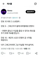 림버스) 스포] 실시간 ㅈ된 새끼