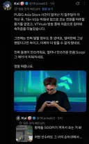 베트남 배그 리그 죽여버린 방플러 탄부 근황.jpg