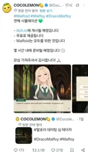 충격 말포이 공공재 선언