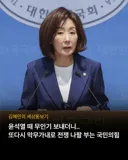 <김혜민의 세상돋보기> 윤석열 때 무인기 보내더니, 또다시 막무가내로 전쟁 나팔 부는 국민의힘