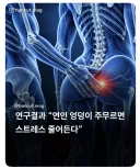 스트레스 푸는 신박한 방법이 있다고 해서 알려줌!!!