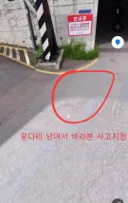 광주 도산역 뺑소니 관련 내용