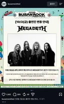 부산 락 페스티벌 뜬금포 작렬 ㅁㅊㄷ