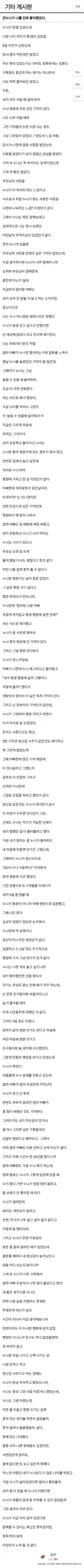 친누나가 나를 진짜 좋아했었다.