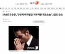 [속보] 유승준, '3번째 비자발급 거부처분 취소소송' 2심도 승소