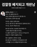 전산 개판난채로 중수청 출범