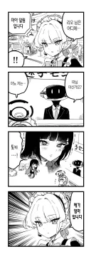 블루아카] 미아가 된 리오