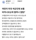 이렇게 의도가 뻔히 보이는 로맨스 스캠에 누가 속음?