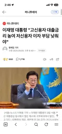 고신용자 대출금리 높여 저신용자 이자 부담 낮춰야