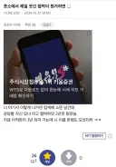 ㅈ소에서 제일 웃긴 협박