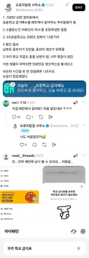 배민 알림으로 남편에게 혼외자가 있다는 걸 안 아내