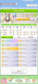 말딸] 크제 뽑고 첫 육성