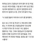 퇴사하러 갔다가 눈물 콧물 다 짜고 온 썰