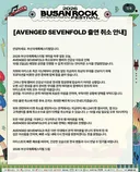 부산 락 페스티벌 레전드 달성