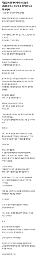 족발집에서 강아지 족발뼈 줬다고 병원비 청구하려는 블라녀 ㄷㄷㄷ.BLIND