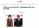탑♥나나, 뮤비 인연이 연인으로…4개월 열애에 축하 물결