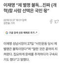 속보) 이재명, "난 불독이야" 선언..