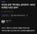 메이드 인 코리아 3기 확정