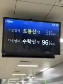 이번 열차를 놓치면 안돼!!!