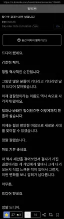 검찰청사라져서 신난 모갤