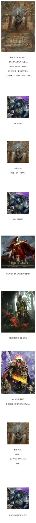 워해머 그레이나이트의 눈물