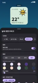 캠친자가 내가쓰려고 만든 안드로이드 위젯
