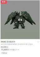 건프라)크샤트리아 근황