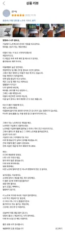 주작 바이럴이라고 까였던 어머님의 글