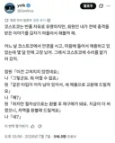 어느 일본인이 충격받은 코스트코 반품 후기