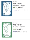 유리가면 특별판 나오는거 좀 괘씸함