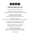 영화 '암살자들' 2주차 무대인사 취소됨