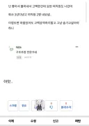 우리가 유머글 추천을 못누르는 이유
