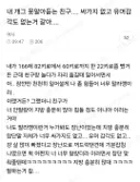 내 개그 못알아듣는 친구 싸가지없고 유머감각도 없는거같아
