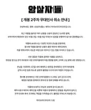 암살자들 2주차 무대인사도 취소됨