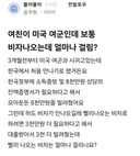 미군과 연예시작한 블라인
