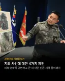 <김혜민의 세상돋보기> 지뢰 사건에 대한 4가지 제언..군 내 내란 잔존 세력을 들여봐야