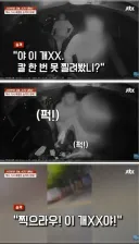 시흥 불법체류자 택시기사 폭행 음성지원짤