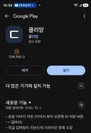 클리앙 어플 좋군요