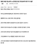 담배 30분 피는새끼 vs 편의점 5분 갓다온새끼 뭐가 더 나쁨?