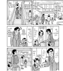 감히 아빠의 용돈을 딸이 쓰는 만화