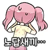 으으으 음침한 씹덕 ㅅ끼 기분 나빠 ㄷㄷㄷ