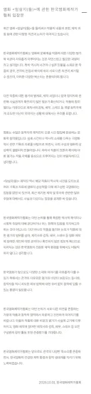 영화제작가협회,한국영화프로듀서조합(PGK) <암살자(들)> 입장문
