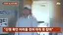 난리난 경찰이 용의자 특정이 어렵다는 제주 '연쇄 빈집털이범' ㄷㄷㄷ