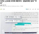 단독] 2,500원 과자에 재판까지...발달장애인 결국