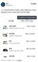 서울에서 자율주행 택시 타는 법