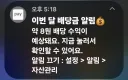 난 배당 수익으로 경제적 안정을 누리고있음
